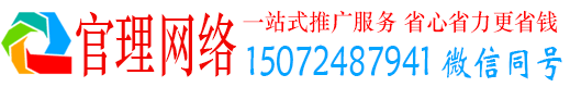 普定官理百度竞价开户